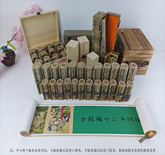 长春春画全集之金瓶梅绘画24手卷